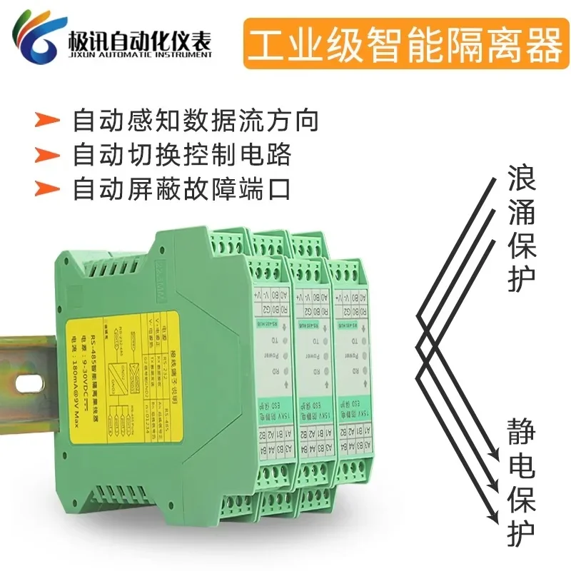 RS485 intelligent hub repeater signal isolator with one to four inputs and outputs 485 amplifier with one to two outputs