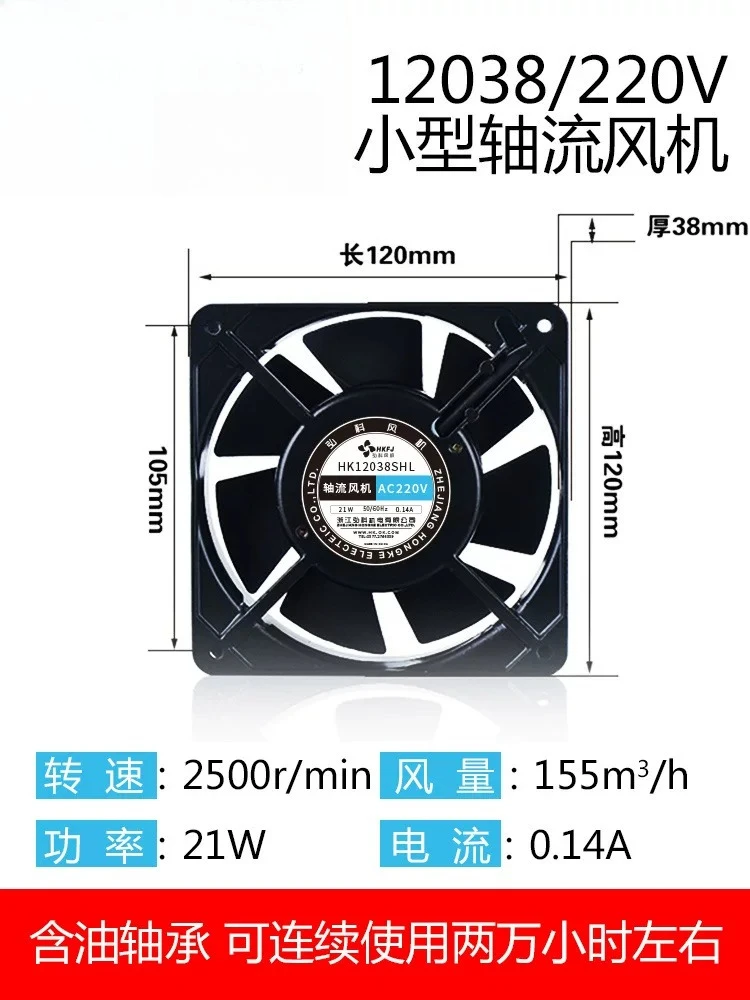 small-axial-flow-fan-220v-industrial-distribution-box-cabinet-powerful-cooling-380v-exhaust