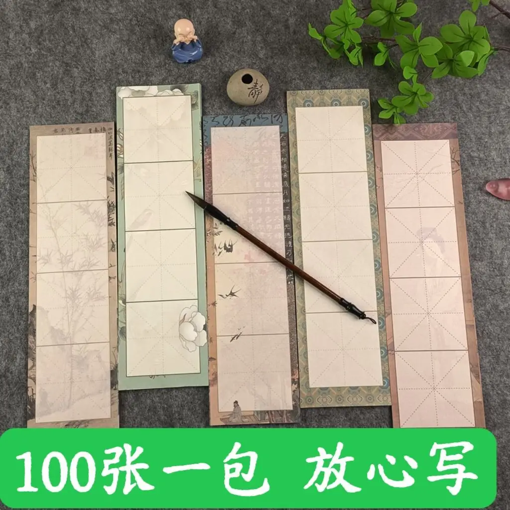 HVV 100Sheets Four-grid single-character rice paper with half-formed grids, semi-absorbent Xuan paper for practicing calligraphy