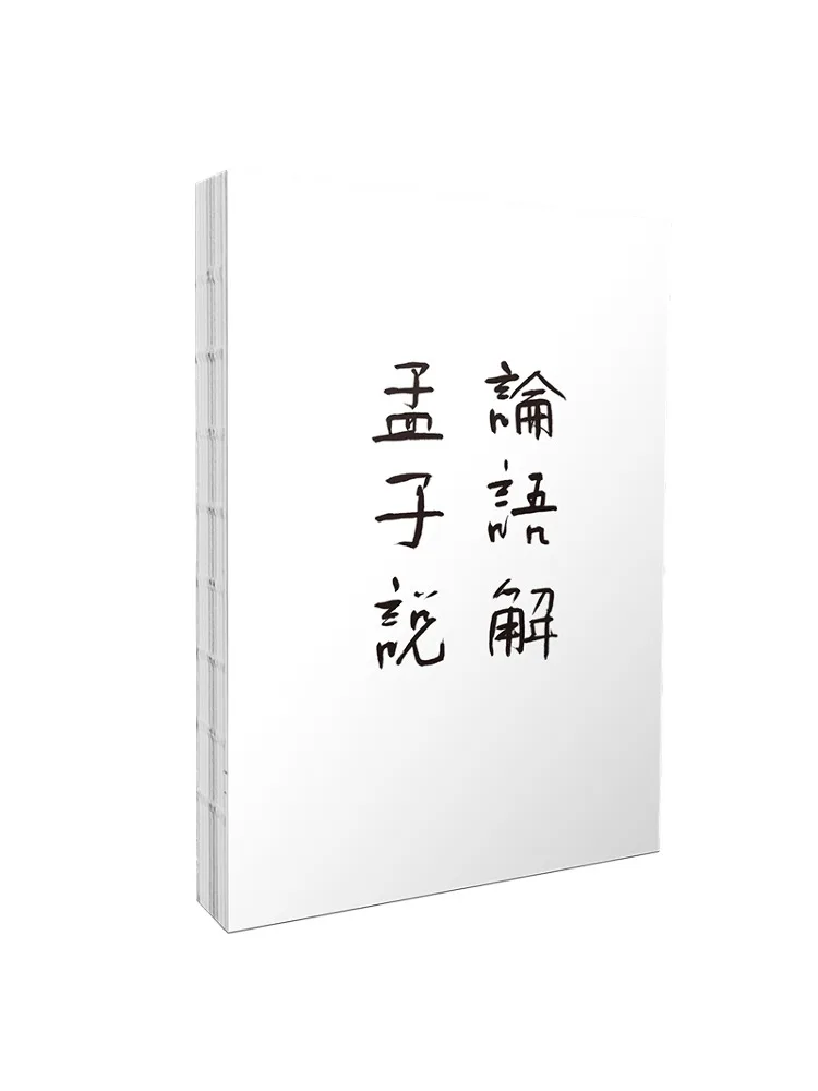 Book-Winshare Commentaries on the Analects Of Confucius and Mencius 2 Volumes