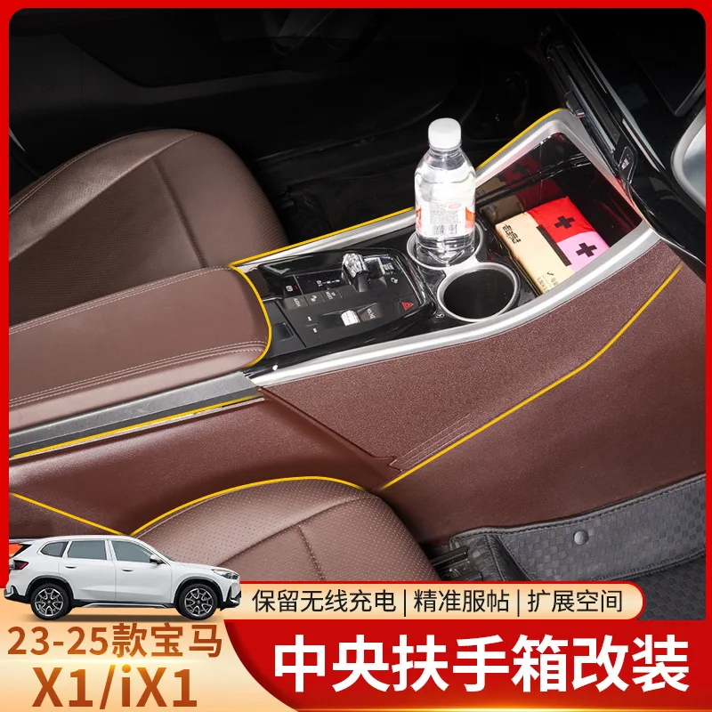 

Suitable for 23-25 BM X1/iX1/X2 central armrest box modified central control expansion storage box interior Kun Ming