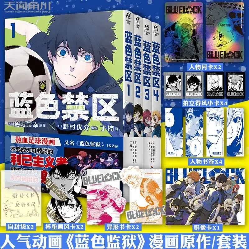

Предпродажа Blue Forbidden Zone 1--4 Упрощенное китайское издание Соревнования горячей крови Футбольные комиксы для мальчиков Манга Книга Libros