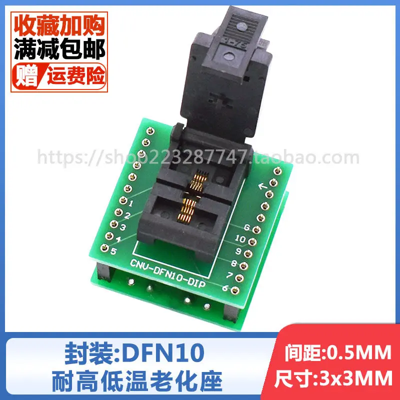 

DFN10 programming socket DFN3X3-10L (0.5) chip test socket spacing 0.5 aging IC test socket gold-plated