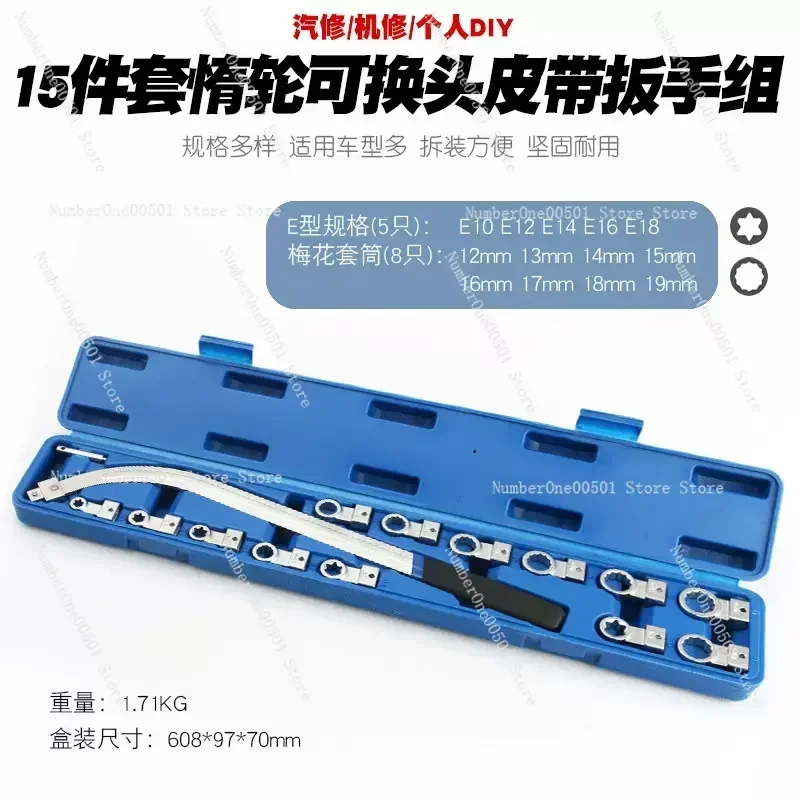 15PC Belt Tensioner Wrench Set 12-19MM