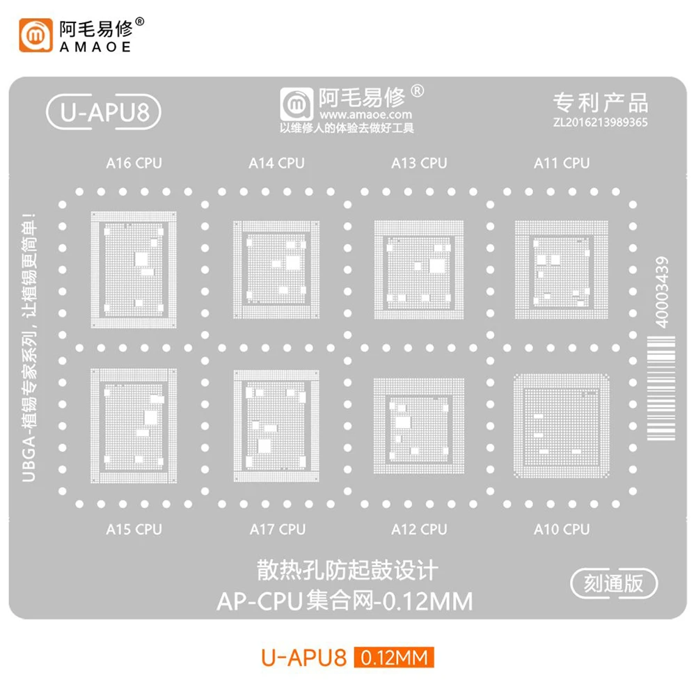 AMAOE 0.12MM U-APU1-8 CPU RAM Tinned Chip Planting Tin Steel Stencil Set for iPhone A17 A16 A15 A14 A13 Motherboard Repair Tools