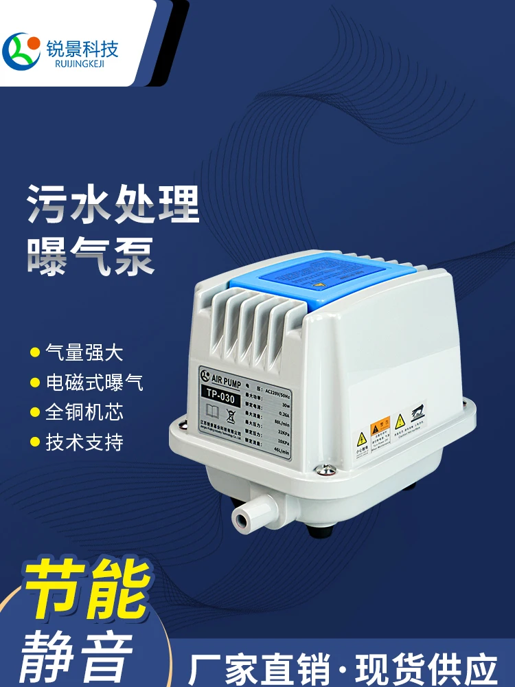 

Electromagnetic air pump, fish tank aerator, oxygen pump, sewage septic tank aerator, silent aerator pump