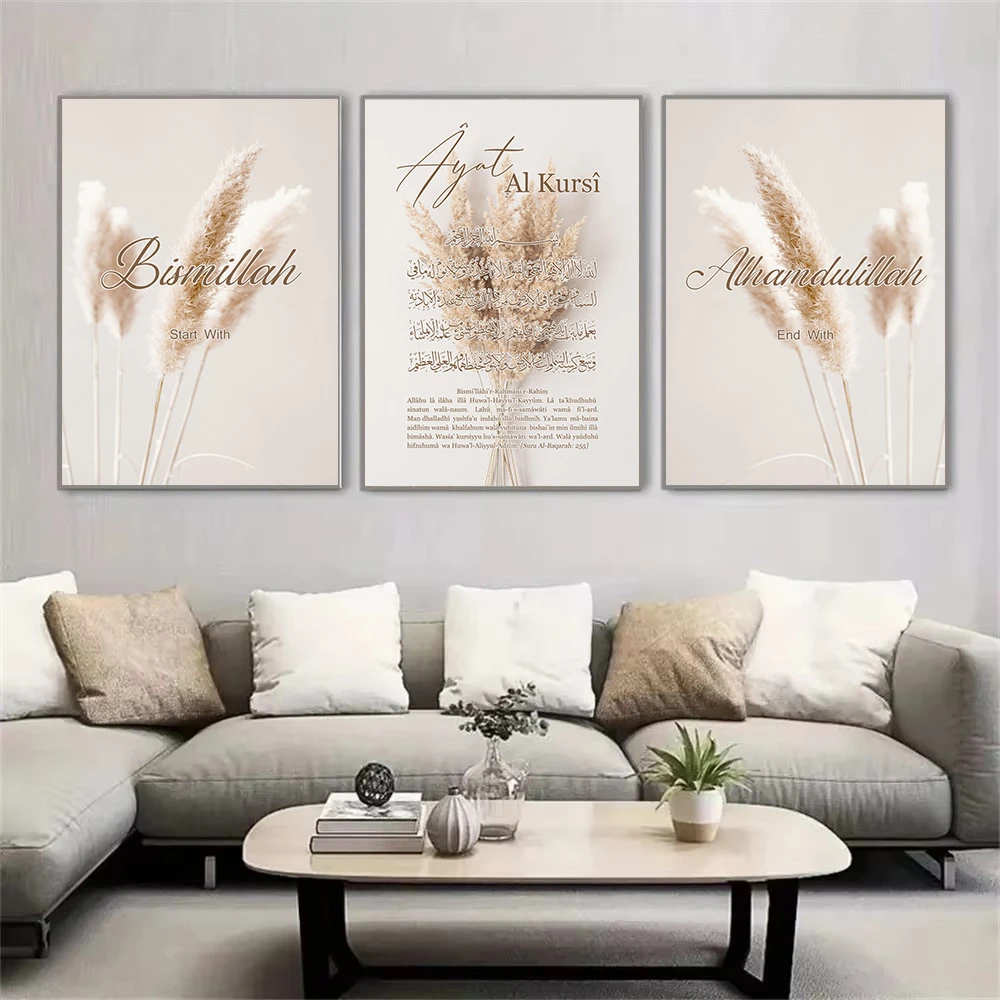 بسم الله الإسلامية آيات الكرسي القرآن بامباس العشب البيج الملصقات الرسم على لوحات القماش الجدارية طباعة صورة ديكور غرفة المعيشة الحديثة