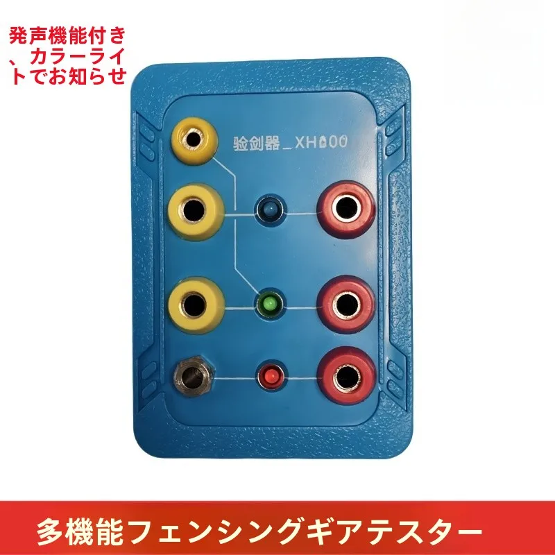 multifunctional-fencing-tester-with-lights-and-sound-hints-for-Epee-sword-metal-coat-drag-line-disk-fitness-equipment