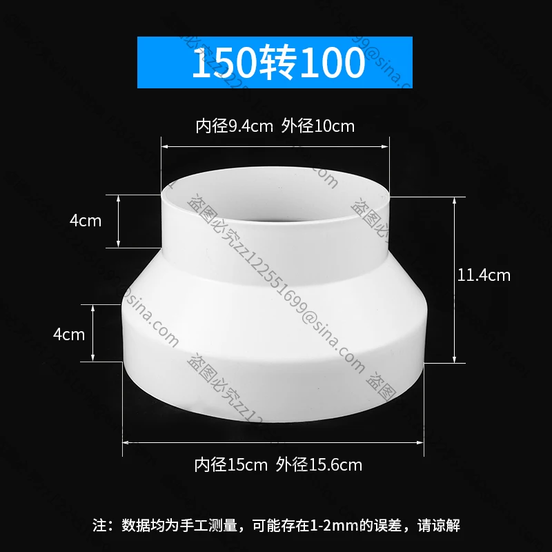 Suitable for ABS Plastic Variable Diameter Joint Adapter Head Reducer Size Head Ventilation Fan Exhaust Ventilation Pipe PvcPipe