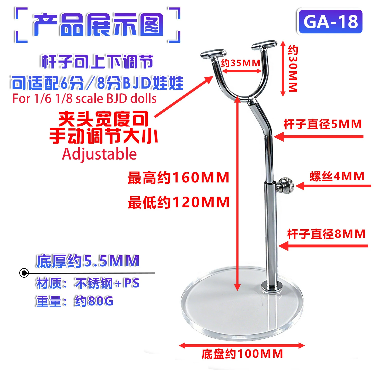 BJD Doll Stands Standing Display Bracket With Stainless Steel Base Height-adjustable For 1/4 1/6 1/8 Scale Doll Stand Accessorie