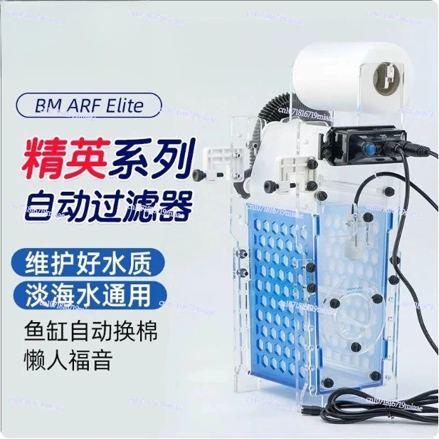 Paper Rolling Machine Sea Tank Filter Cloth Machine Elite Version Automatic Filter Cloth Dry and Wet Separation Filter