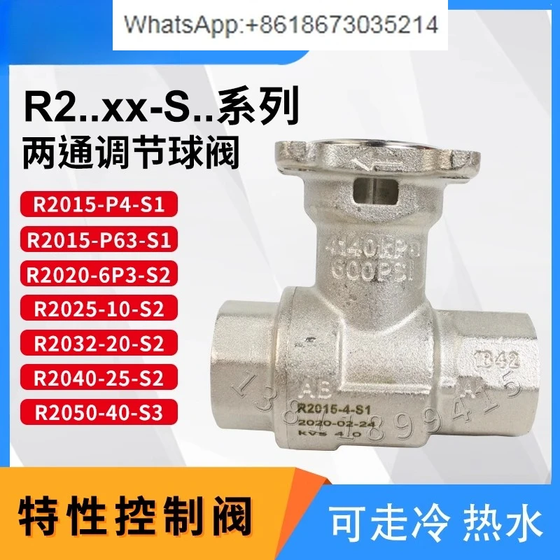 

R 2015-4 - S1 electric ball valve R2020-6P3-S1 original spot DN15 DN20 regulating valve