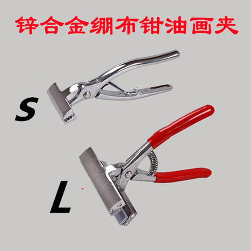 Metal Oil Painting Pliers Oil Painting Clip Stainless Steel Stretch Cloth Pliers Used To Stretch Oil Painting Composition Tools