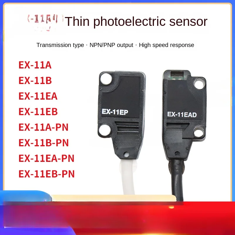 Brand new original genuine photoelectric switch EX-11A/11B/11EA/11EB-PN anti-radiation sensor