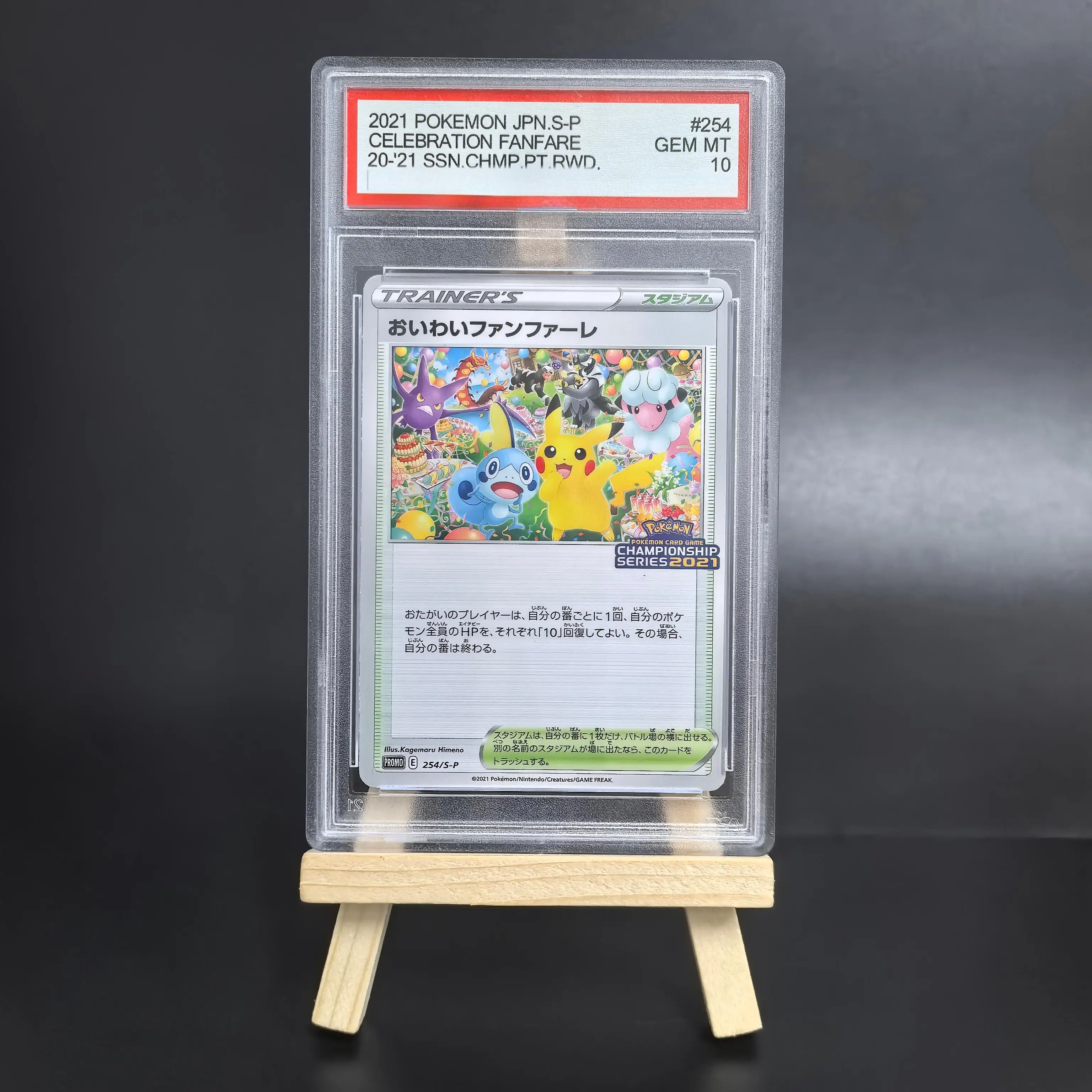 2012 ポケット 日本語版 ポケモンセンター イーブイ ブラック＆ホワイト プロモ ジェム MT コピー 10ポイント評価 コレクション オーナメント カード ゲーム ギフト おもちゃ