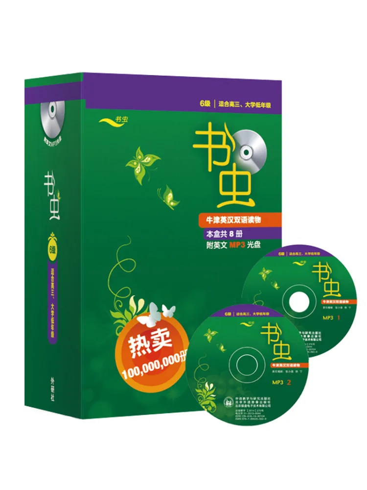 

Book-Winshare Bookworm Оксфордский английский китайский двуязычный материал для чтения