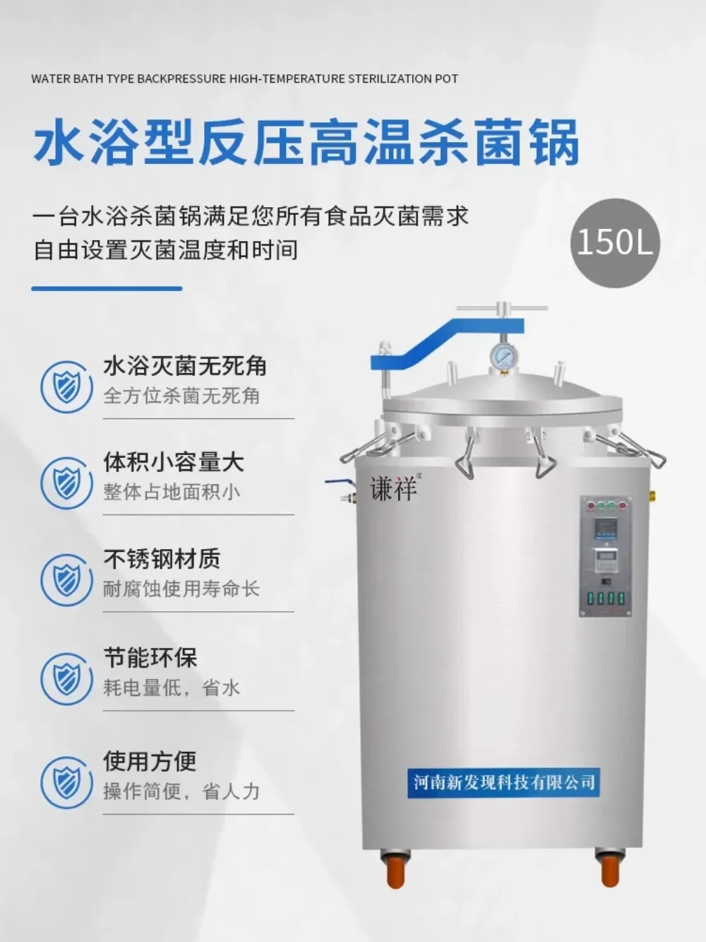 High temperature food sterilization pot vacuum packaging disinfection machine steam water bath sterilization equipment