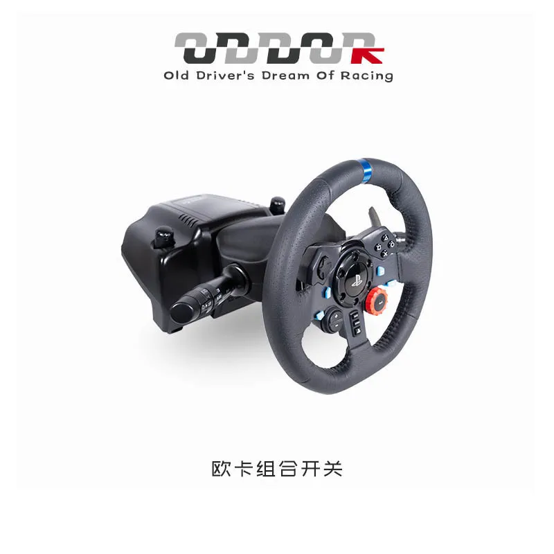 ODDOR Euro Truck 2 Wiper Steering Switch Light Wiper Combination G29/g920/g27/g922 windshield wiper