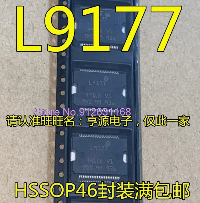 （5PCS/LOT）L9177 HSSOP46 /