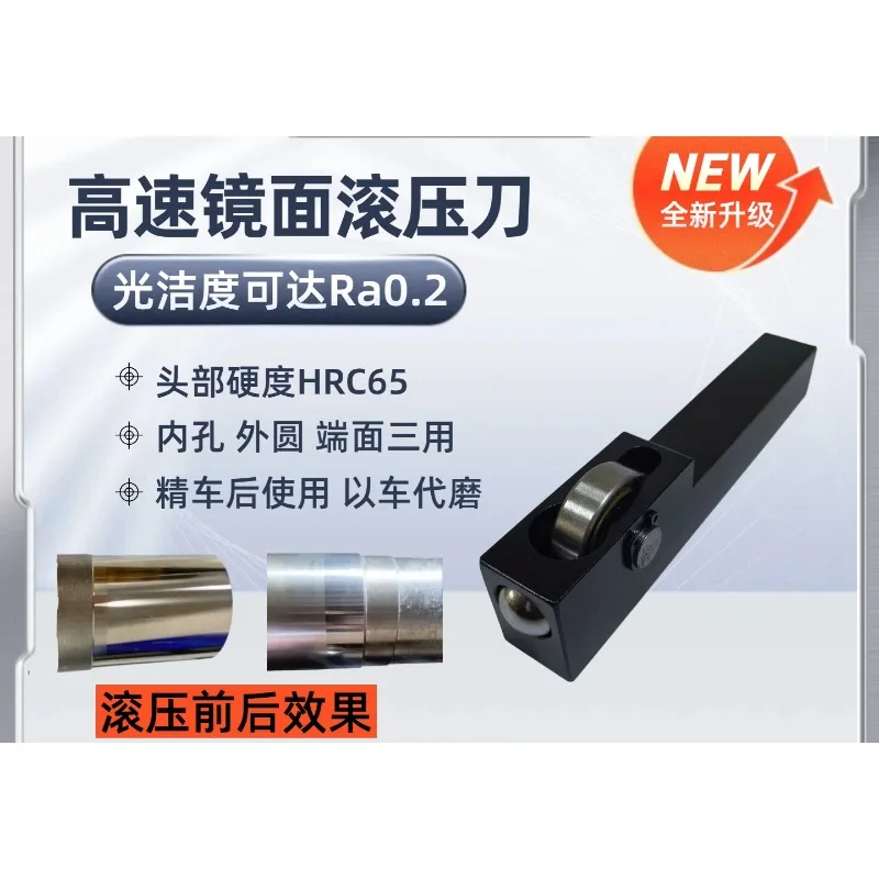 Rolling knife Mirror processing Extrusion calendering Mirror  Mirror rolling  Highlight tool Steel ball rolling knife