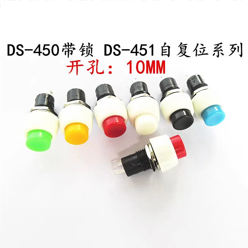 Perforated 10MM DS-450 DS-451 push-button switch Round head self-reset self-locking micro push-button switch