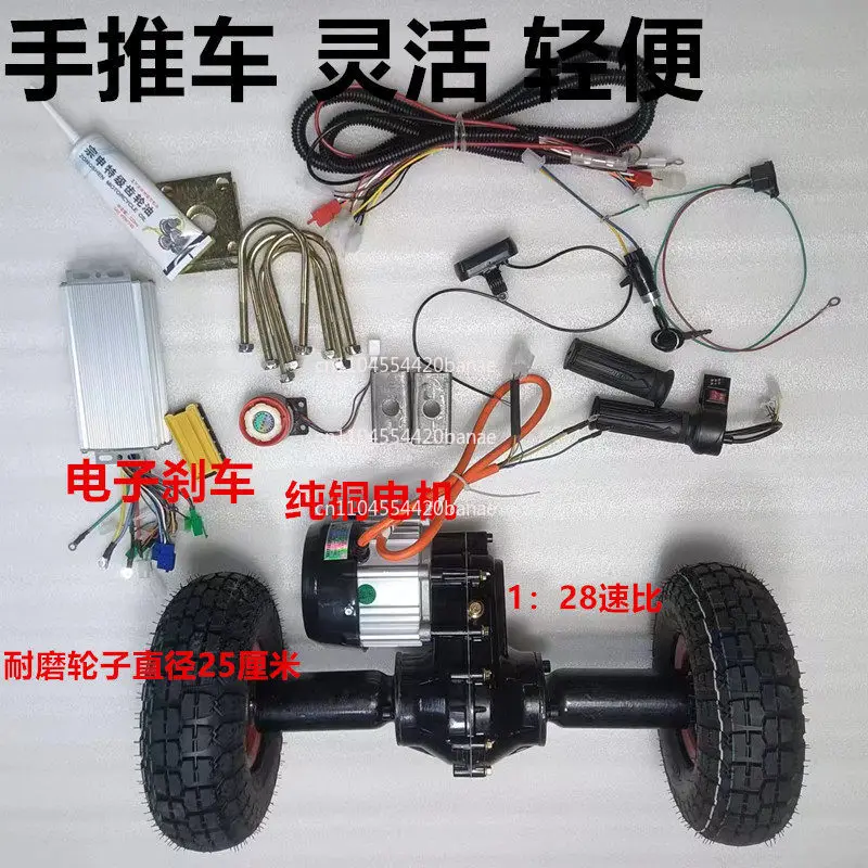 Electric trolley accessories, low-speed rear axle motor assembly, sand tiling handler, flatbed cart kit