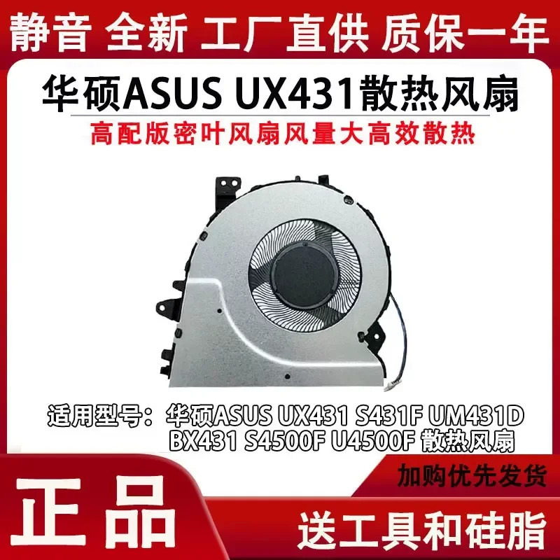 Cooling Fan for ASUS UX431U 4500F UM431D BX431 S431F S4500F