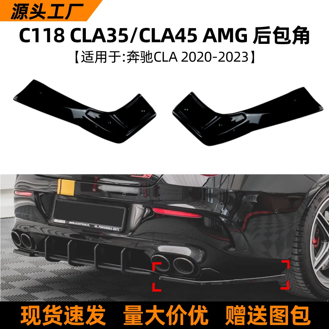 

Подходит для Mercedes-Benz CLA45/35 C118 2020-23, модель AMG, наклейка на заднюю губу и заднюю углу, аксессуары для модификации автомобиля
