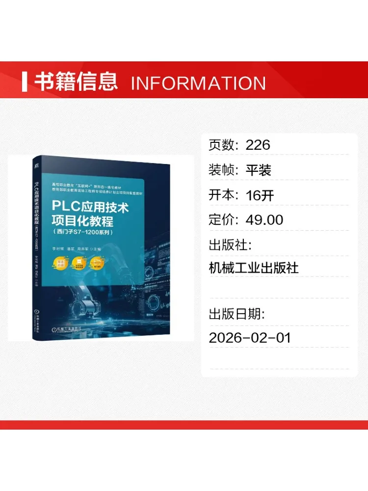 Book-Winshare Plc Application Technology Project Based Tutorial Siemens S7 1200 Series
