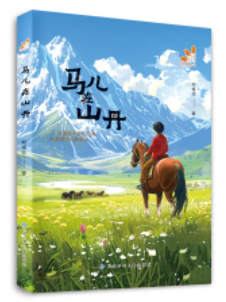 

Книга-Winshare The Horse в Шандан