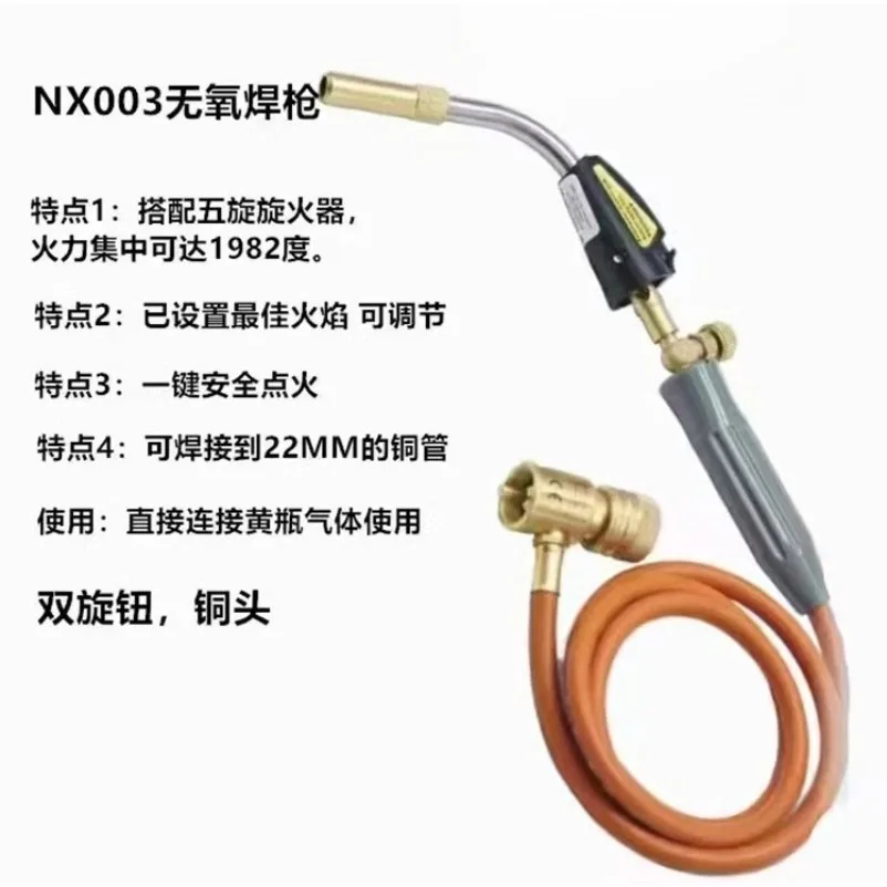 Oxygen-free welding torch Small high temperature stainless steel torch MAPP gas copper aluminum welding repair welding