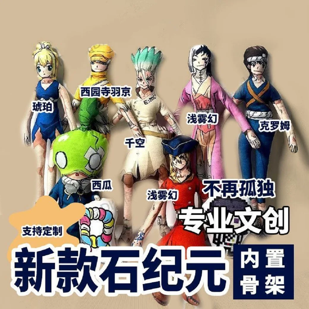 New Anime Dr.STONE Ishigami Senkuu Cosplay Plush Cotton Doll Slender Twistable Shape Room Decoration Abstract Model Decoration