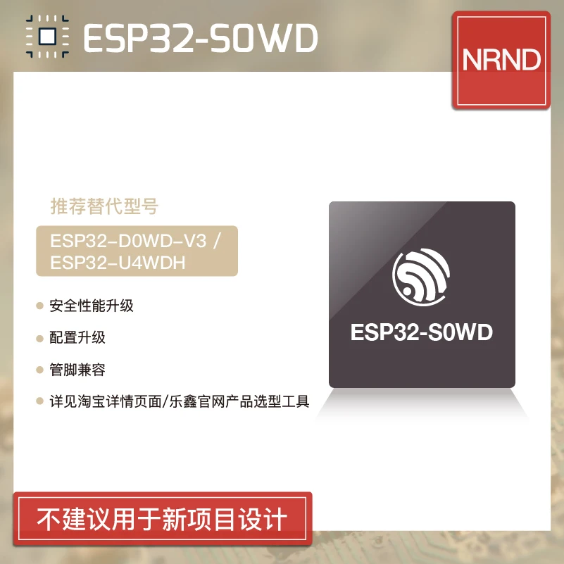 

1 шт. ESP32-S0WD одноядерный чип Wi-Fi и Bluetooth