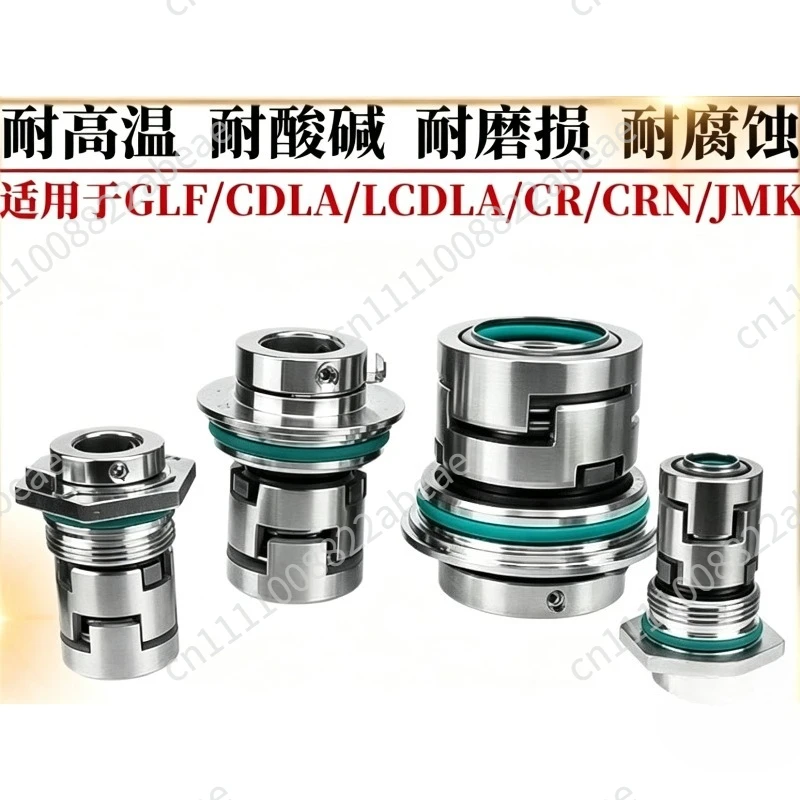 Applicable to Grundfos Mechanical Seal CR/CDLF/GLF/JMK-12/16/22 Southern Vertical Multistage Pump Seal