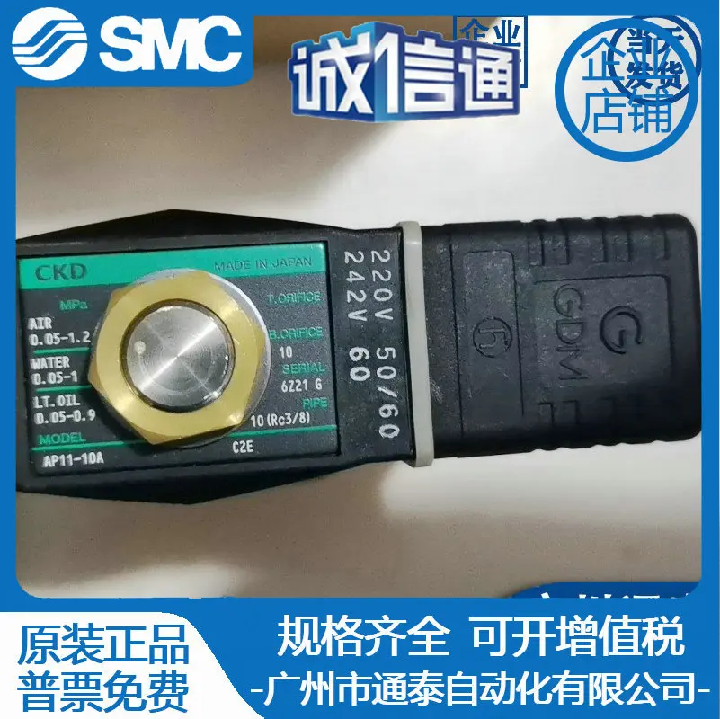 2025 CKD صمام الملف اللولبي المقاوم لدرجات الحرارة العالية AP11-10A-C2E-AC22 جديد تمامًا وأصلي، للبيع الخاص