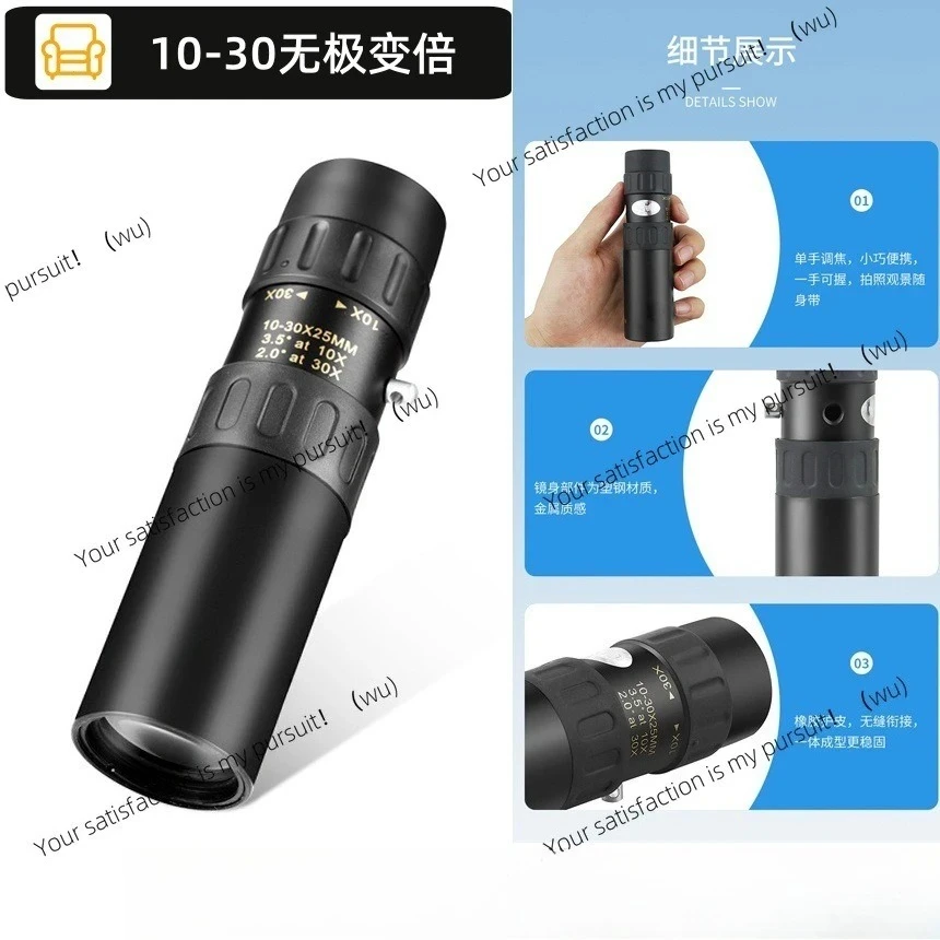 10-30 Infinity zoom monocular, high definition mini ultra-clear, monocular