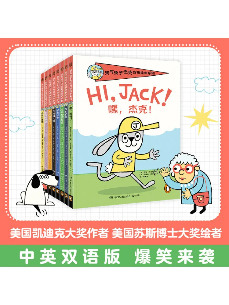 

Книга-Winshare Naughty Rabbit Jack, двуязычная книжка с картинками, серия 8, томы, всего