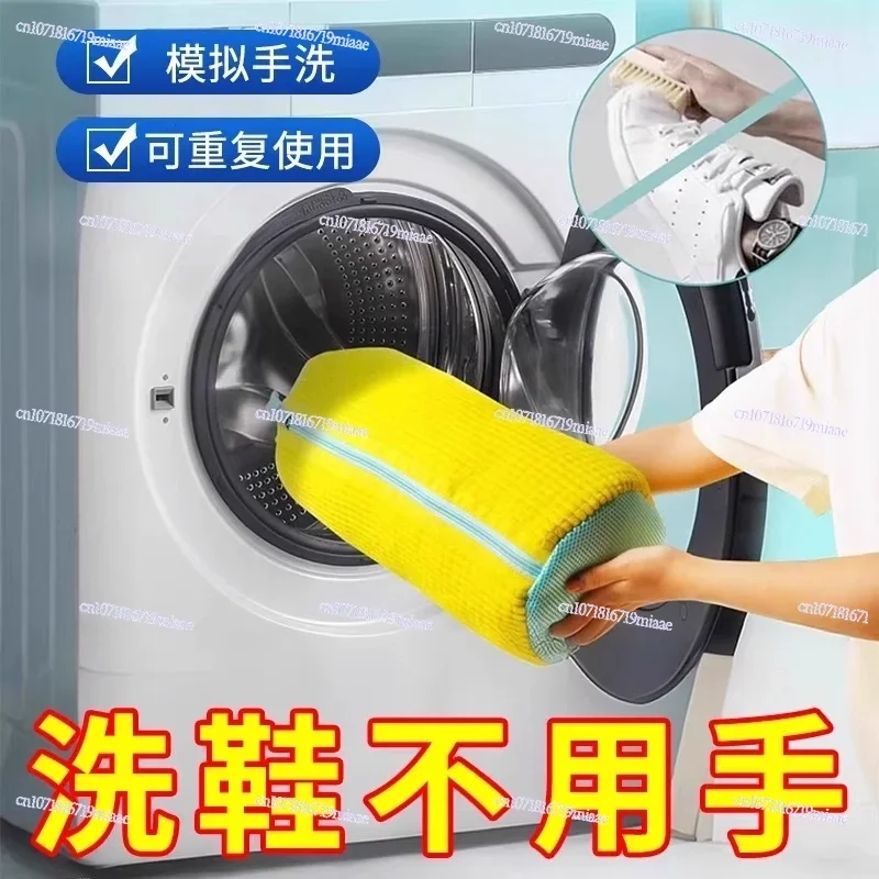 Shoe machine washing bag does not hurt washing bag cover lazy washing artifact