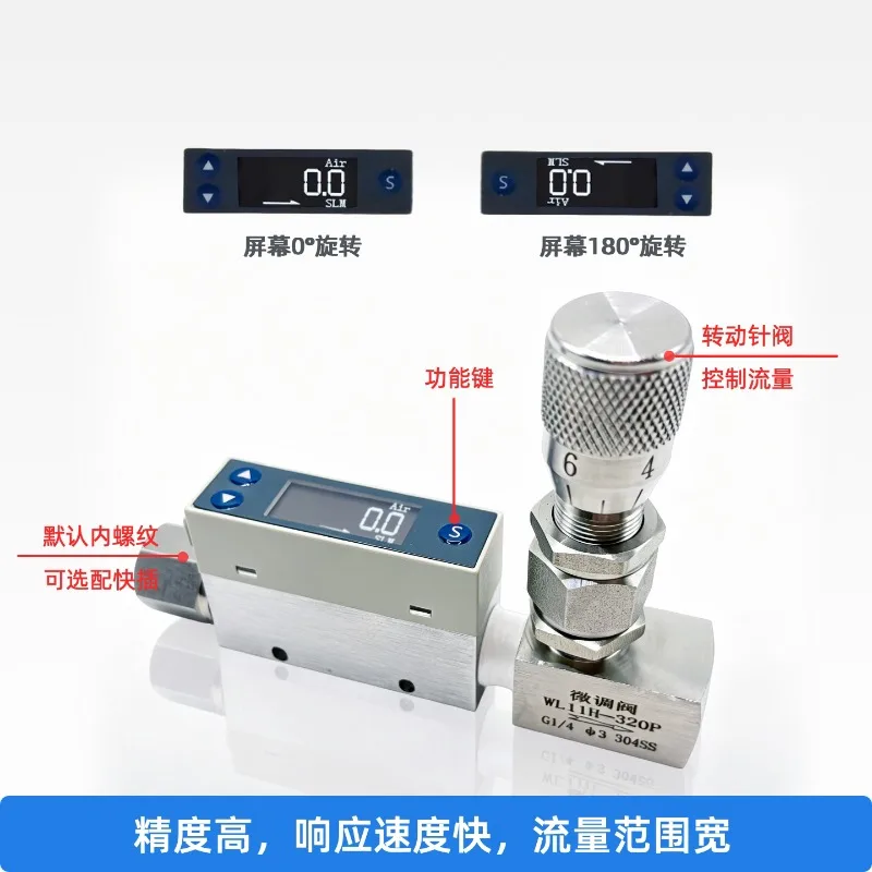 TC5200 Thermal Gas Flow Meter With Needle Valve Tiny Flow Control Device For Oxygen Nitrogen Air Testing
