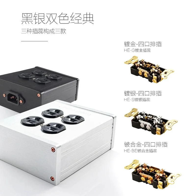 Four-port American standard HiFi fever power socket, beryllium alloy socket, aluminum alloy shell audio special power patch boar