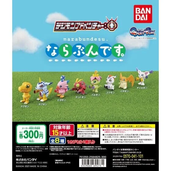 日本正規品 ガチャスケールモデル デジモン 丁寧に並んでいる子供たち アグモン パタモン アクションフィギュア おもちゃ