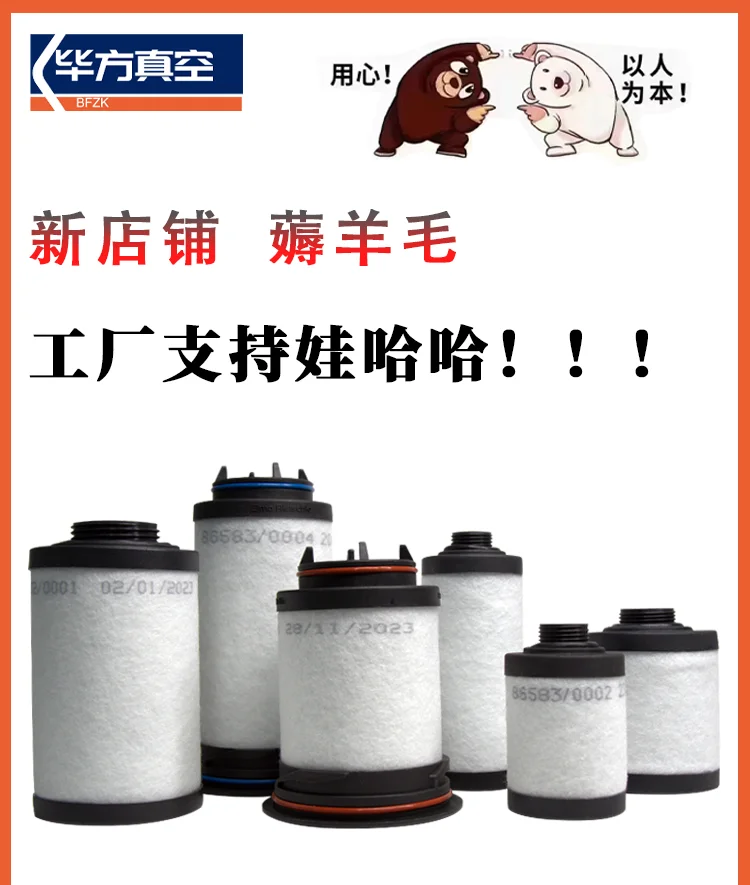 Richelier vacuum pump filter element exhaust filter oil mist separator 731468 731630 731401