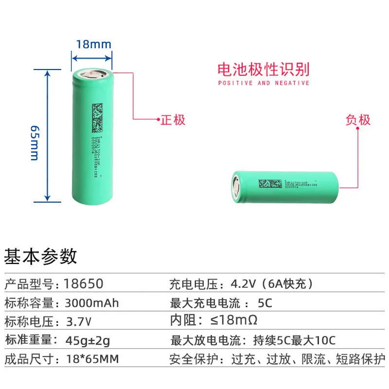 18650-30P 3000mAh 3.7V High Drain Rechargeable Li-ion Battery Cell — 10C Discharge for Power Tools, E-Bikes, Power Banks