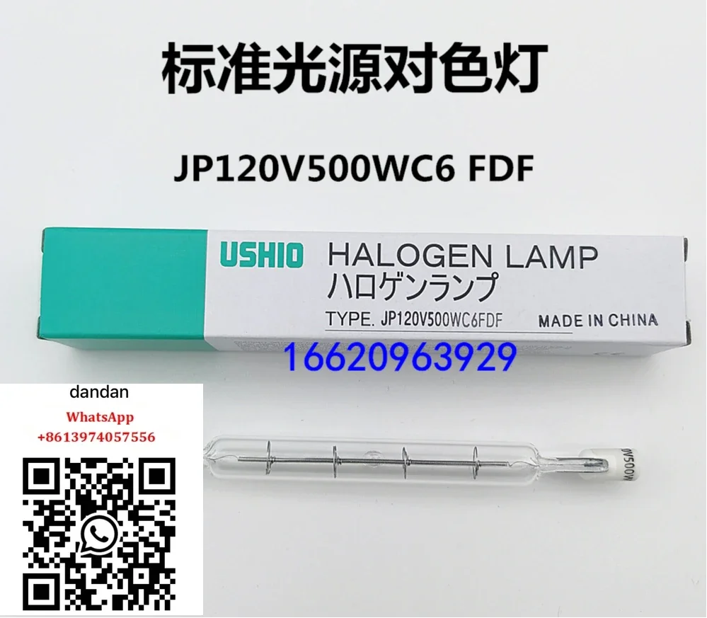 Working in Original excellent JP 120V500W C6 FDF lamp, American standard ⅲ/QC color light box D65 light source