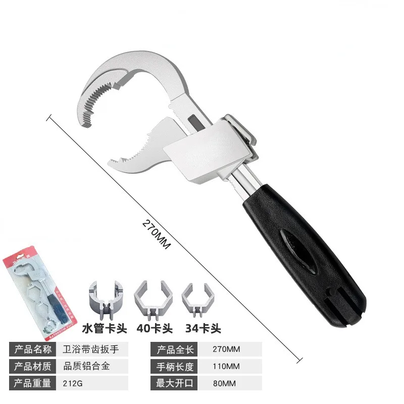 Universal Adjustable Multifunctional Bath Wrench Double Head Wrench Water Pipe Spanner Bathroom Faucet Plumbers Repair Hand Tool