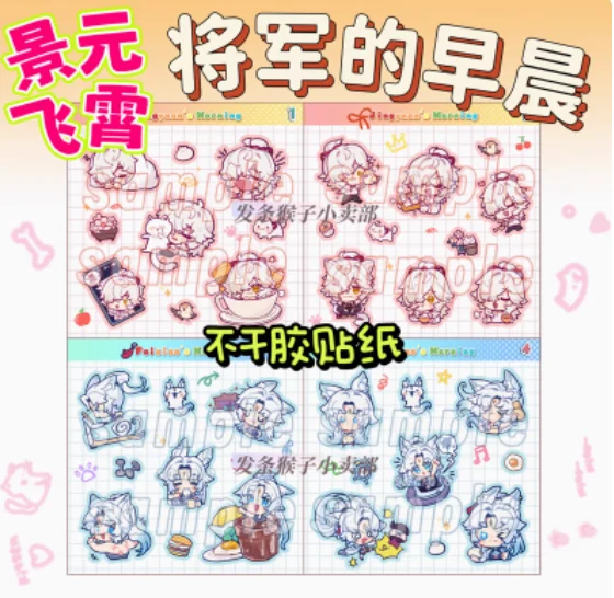 

Аниме Honkai: Star Rail Feixiao Jing Yuan наклейка косплей мультфильм семейный портрет мотоцикл телефон клейкая наклейка подарки