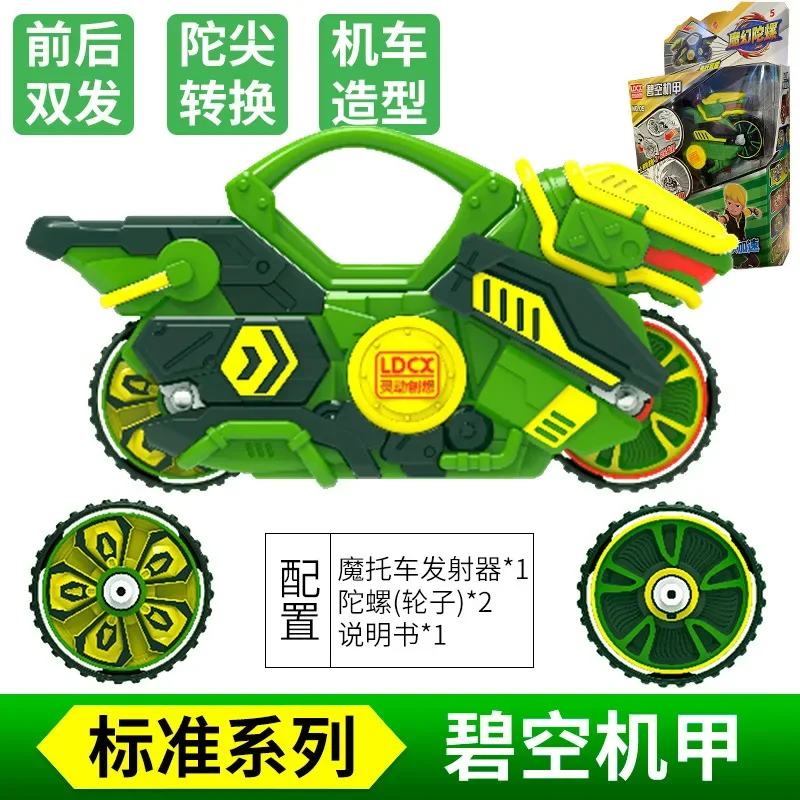 Beyblade gyro 5th generation new motorcycle plastic children\'s spinning combat gyro cable holiday gift for boys and girls.