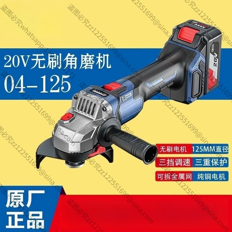 Suitable for 20V Brushless Rechargeable Angle Grinder DCSM04-125 Grinder Cutting Machine Hand Grinder