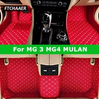 FTCHAAER Alfombrillas de Coche Personalizadas para MG3 MG4 MULAN Auto Alfombras Pie Coche Accesorios