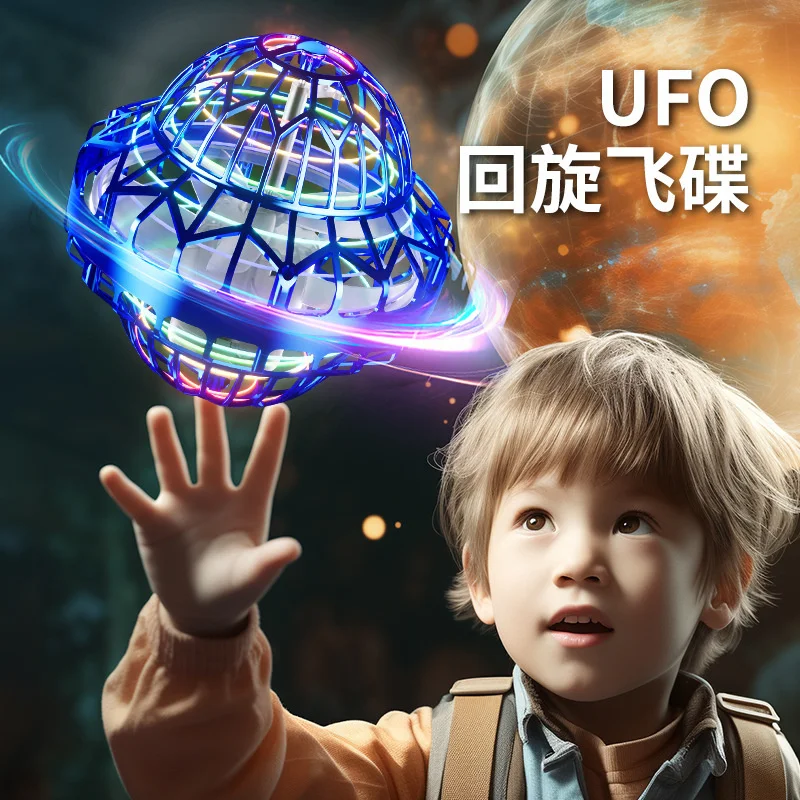 

2.0 Intelligent Sensing UFO Flying Disc Spinning Ball Colorful Suspended Magic Black Technology Toys Children's Birthday Gift